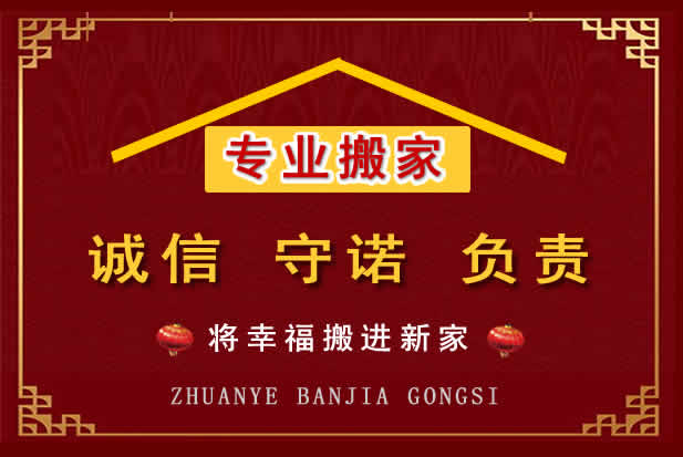 灵台搬家电话