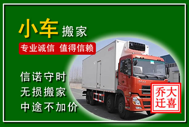 灵台物品搬运