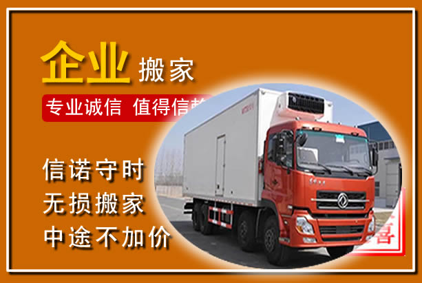 灵台工厂单位搬迁
